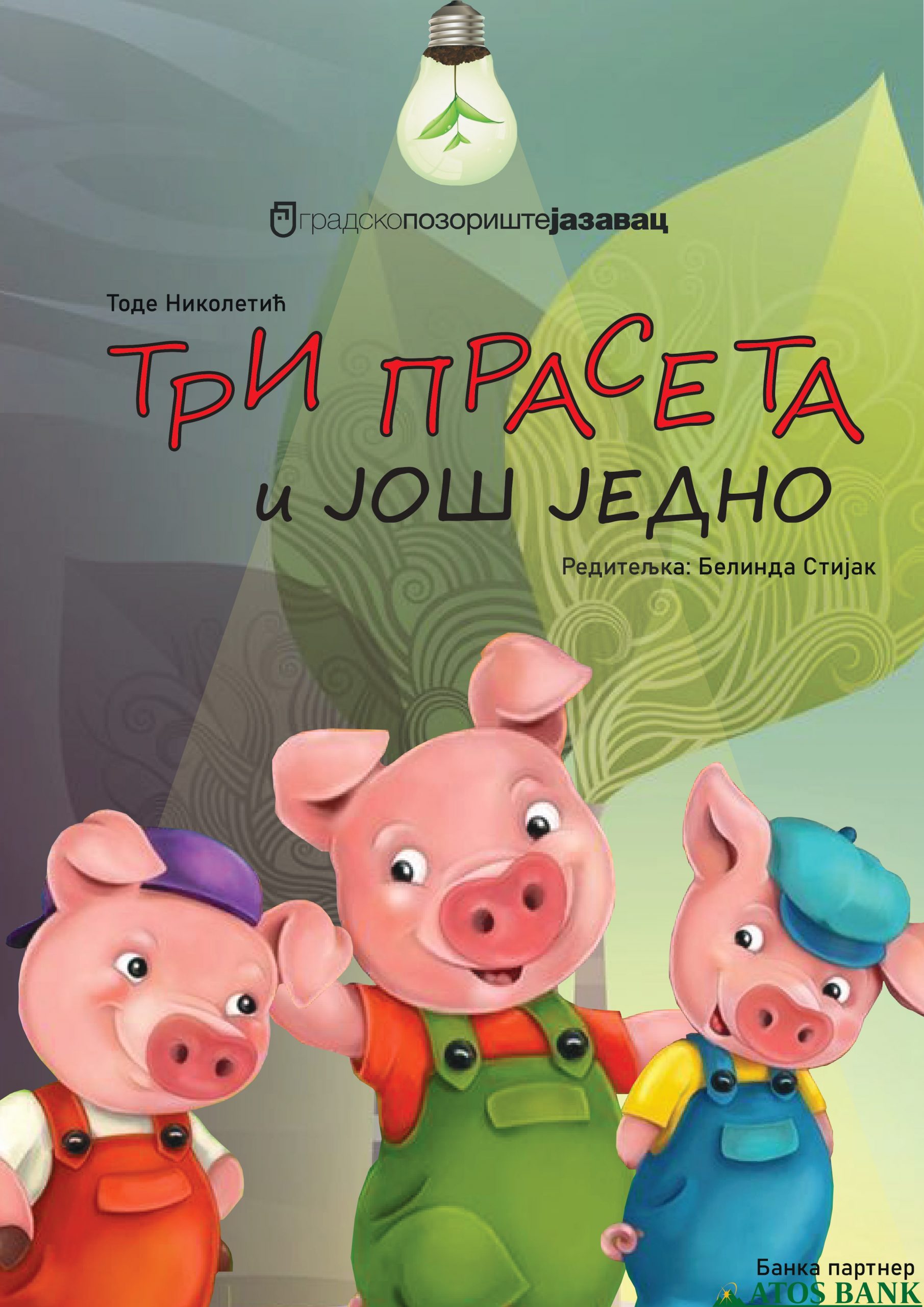 Poster GPJ _Tri praseta i još jedno